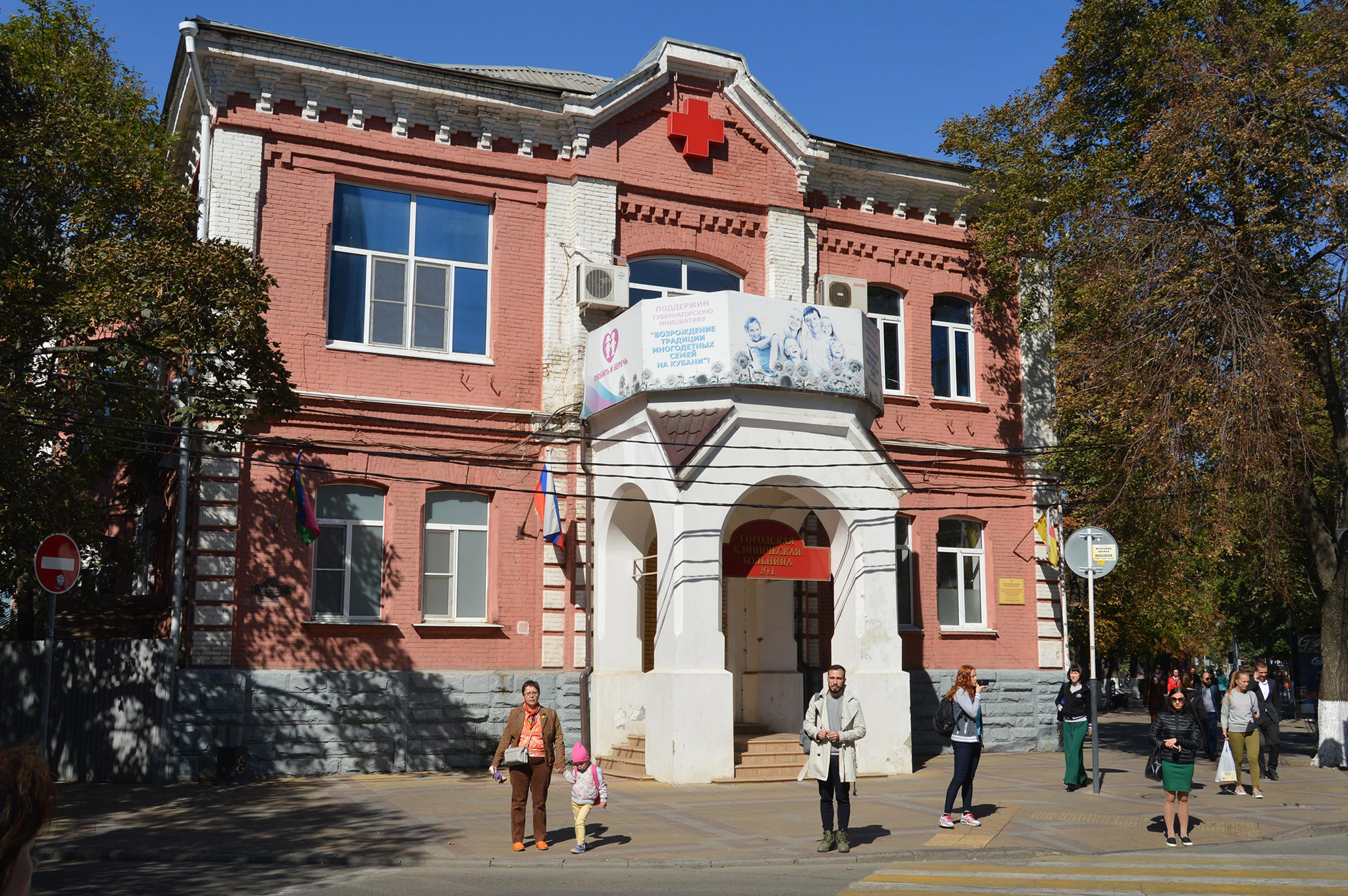 Краснодар (Krasnodar)